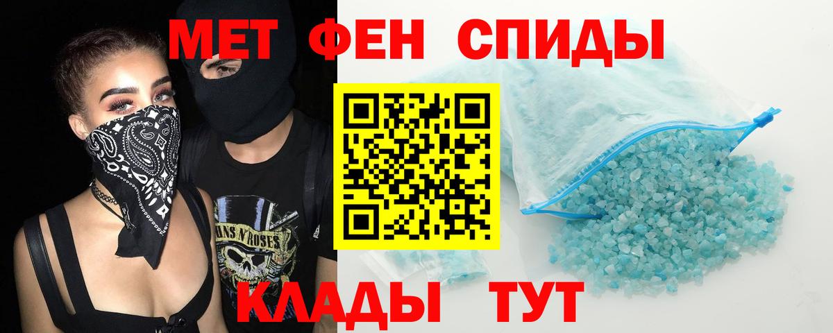 АМФЕТАМИН 98% Тимашёвск