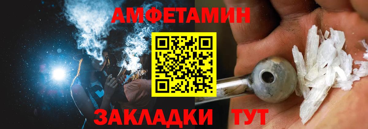 Amphetamine VHQ  АМФЕТАМИН  Тимашёвск  Вход с VPN 