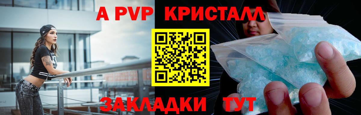 A PVP мука Тимашёвск