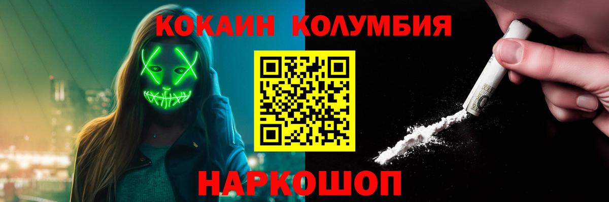 Cocaine Колумбийский Тимашёвск