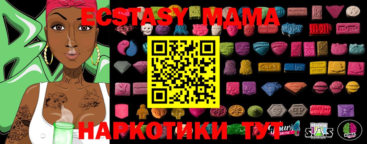 Тимашёвск  ЭКСТАЗИ 250 мг  хочу   ЭКСТАЗИ Punisher  Вход с VPN  Ecstasy 