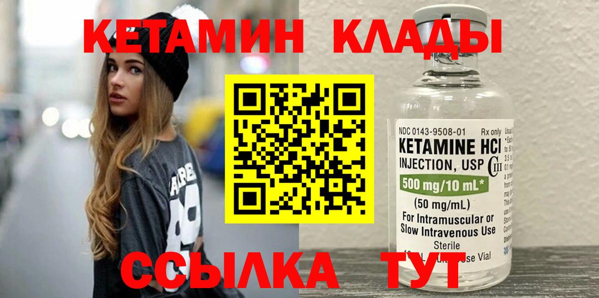 ОМГ ОМГ ссылки  Вход с VPN  Тимашёвск  Кетамин VHQ 