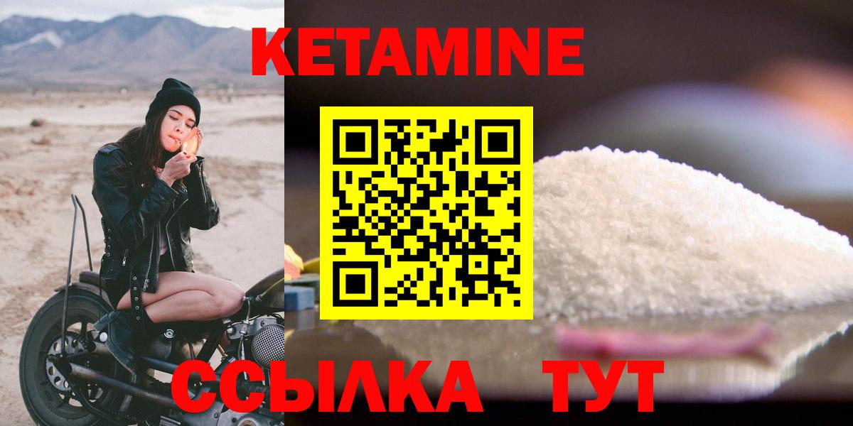 Кетамин VHQ Тимашёвск