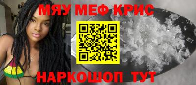 крисы Наро-Фоминск