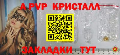 ALPHA PVP Нальчик