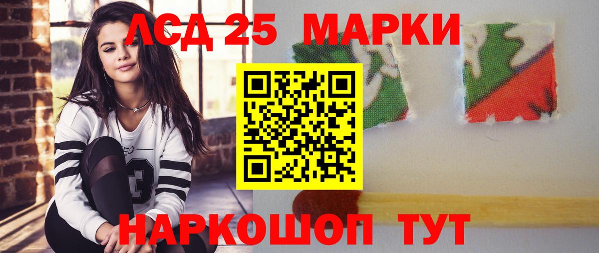 ЛСД экстази кислота Тимашёвск