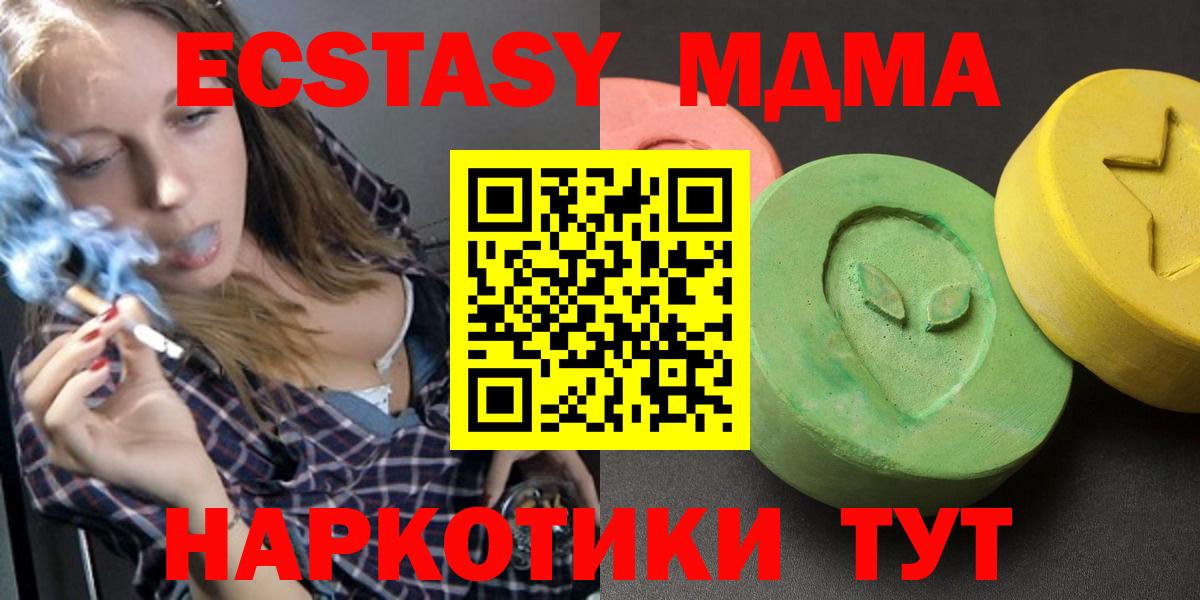 MDMA Molly Тимашёвск