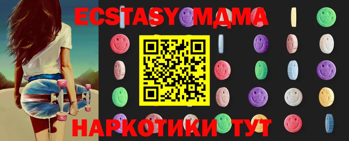 Тимашёвск  MDMA VHQ  Вход с VPN 