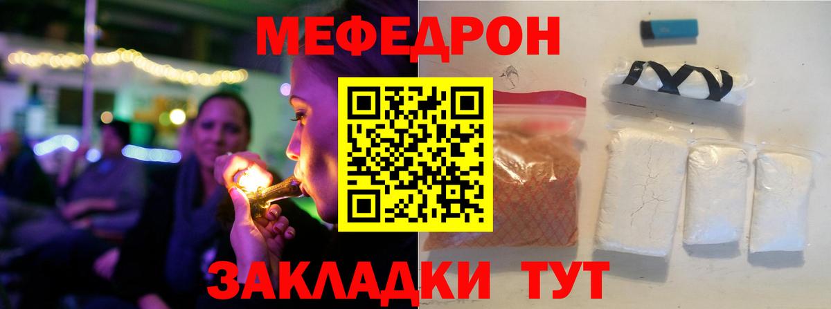 Тимашёвск  Мефедрон  Вход с VPN  Меф  Меф VHQ 