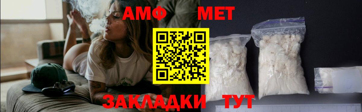 МЕТАМФЕТАМИН Methamphetamine  Вход с VPN  Тимашёвск  Первитин  МЕТАМФЕТАМИН Methamphetamine 