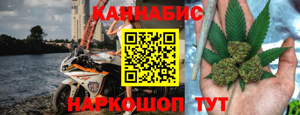 Бошки марихуана AK-47 Тимашёвск